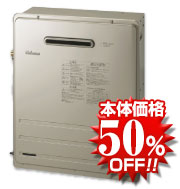パロマFH-2423FAR 給湯器本体の写真