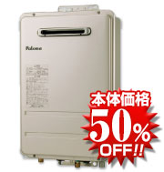 パロマPH-1615AW 給湯器本体の写真