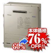 パロマFH-E2422FARL 給湯器本体の写真