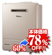 パロマFH-E2422FAWL 給湯器本体の写真