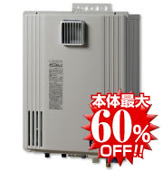 パーパスGX-H2402AW 給湯器本体の写真