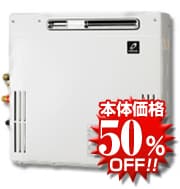 パーパスGX-1603AR-1 給湯器本体の写真