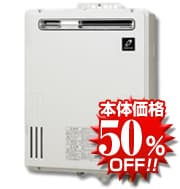 パーパスGX-1603AW-1 給湯器本体の写真
