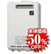 パーパスGS-1602W-1 給湯器本体の写真