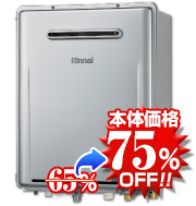 リンナイ 給湯器本体の写真