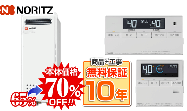 ノーリツGT-1653SAWX-4 BL＋RC-D101