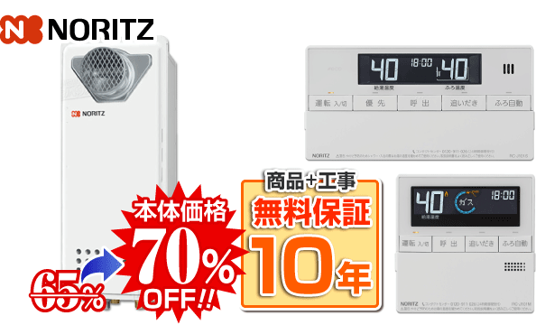 ノーリツGT-1653SAWX-T-4 BL＋RC-D101