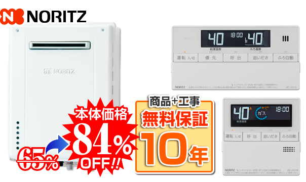 ノーリツGT-1670SAW-1 BL＋RC-J101E