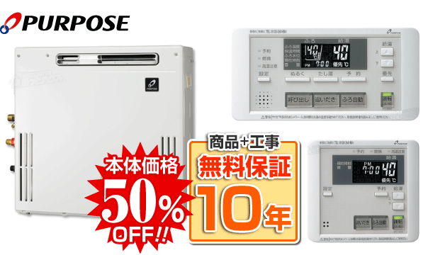 パーパスGX-2003AR-1＋TC-680