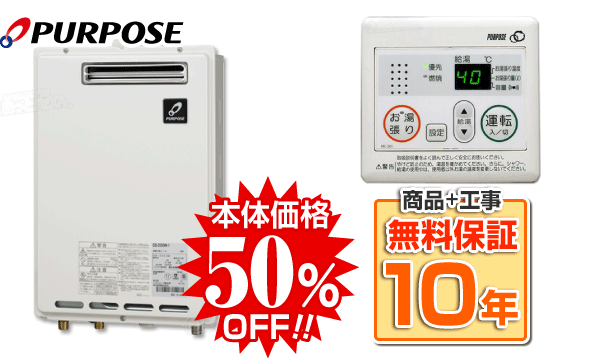 パーパスGS-1602W-1＋MC-201