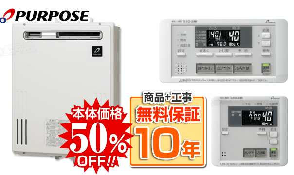 パーパスGX-2003AW-1＋TC-680