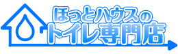 トイレ専門店