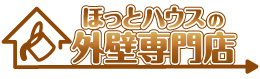 外壁専門店