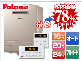 壁掛けタイプ 本体価格78％OFF