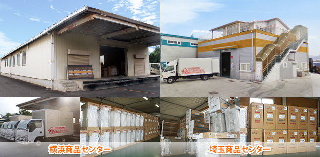 商品センターイメージ