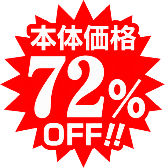 72%OFF