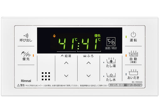 リンナイ ガス給湯器 浴室リモコン BC-240V(A)