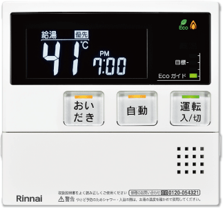 リンナイ ガス給湯器 台所リモコン MC-240V(A)