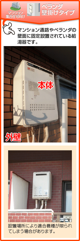 ベランダの外壁設置