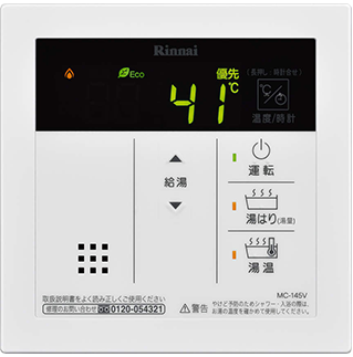リンナイ ガス給湯器 台所リモコン MC-145V(A)