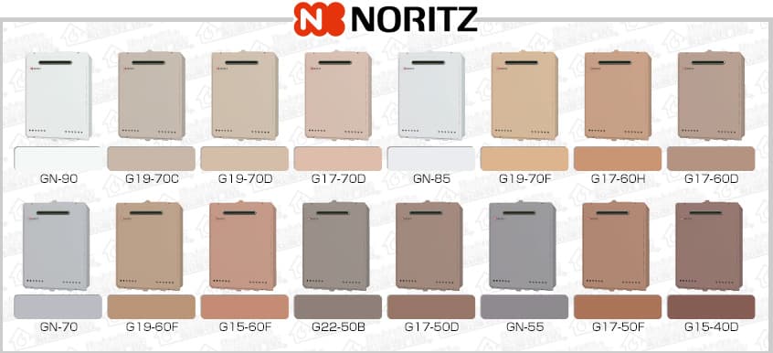 ノーリツの給湯器カラーバリエーション