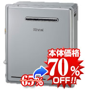 リンナイRUF-E1615SAG(B) 給湯器本体の写真