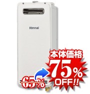 リンナイRUF-SA1615SAW(A) 給湯器本体の写真