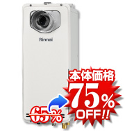 リンナイRUF-SA1615SAT(A) 給湯器本体の写真