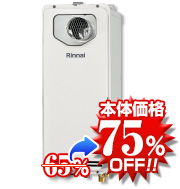 リンナイRUF-SA1615SAT-L(A)80 給湯器本体の写真