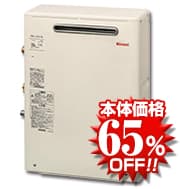 リンナイ 給湯器本体の写真