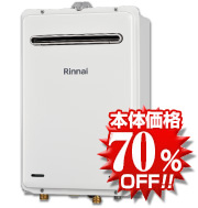 リンナイRUX-A1616W(A)-E 給湯器本体の写真