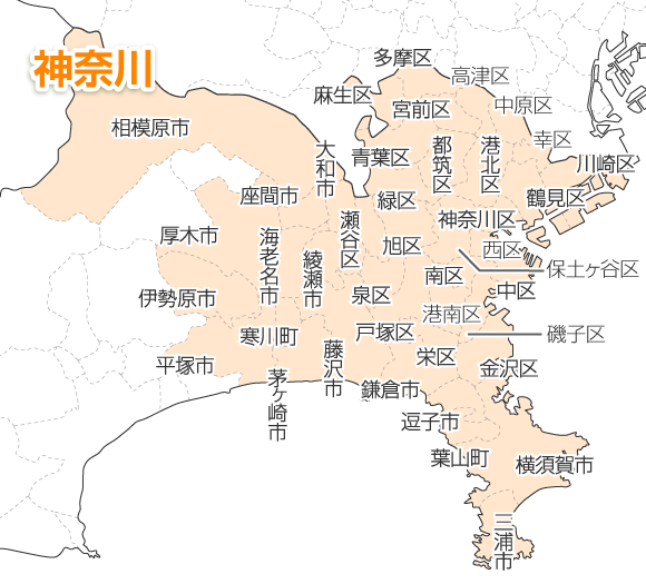 神奈川県工事対応エリア詳細