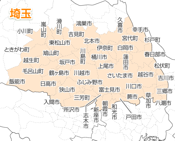 埼玉県工事対応エリア詳細