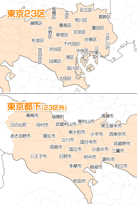 東京都工事対応エリア詳細