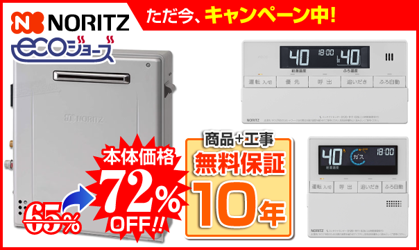 ノーリツGT-C2472AR-1 BL＋RC-J101E リモコンセット