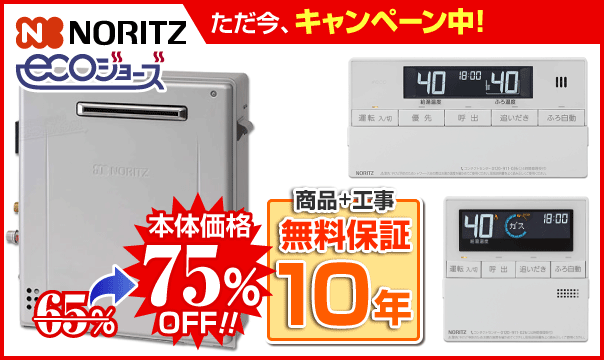 ノーリツGT-C2472AR-1 BL＋RC-J101E リモコンセット