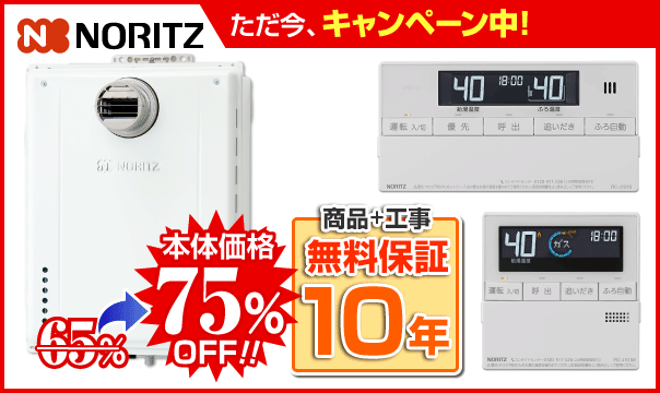 ノーリツGT-2470SAW-T-1 BL＋RC-J101E