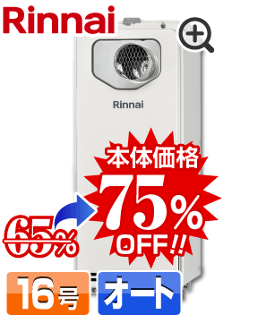 RUF-SA1615SAT-L(A)80本体