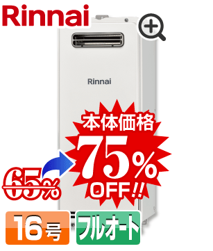 RUF-SA1615AW(A)本体