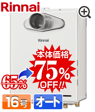 RUF-A1615SAT-L(C)本体