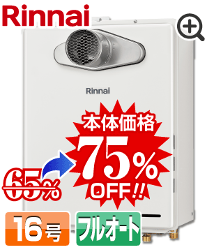 RUF-A1615AT-L(C)本体