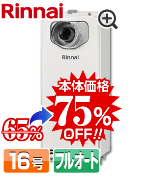 RUF-SA1615AT(A)本体