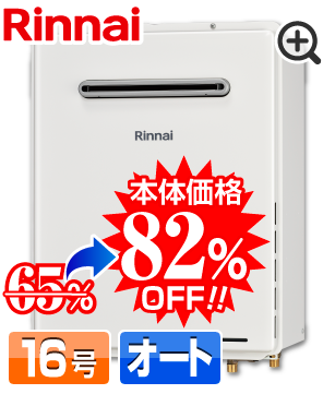 RUF-A1615SAW(C)本体